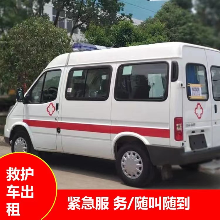 鄂尔多斯瘫痪租赁救护车转运 —— 提升急救效率，守护生命安全